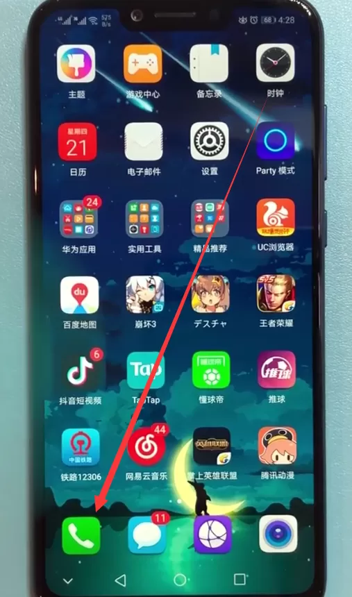 荣耀play中使用来电转移的具体流程介绍