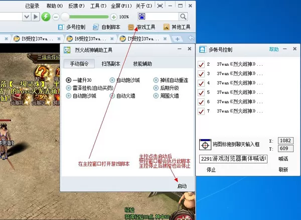 2291游戏浏览器中管理多账户的具体流程