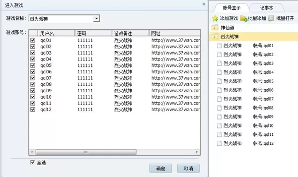 2291游戏浏览器中管理多账户的具体流程