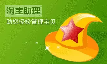 淘宝助理中发布宝贝的具体流程讲解