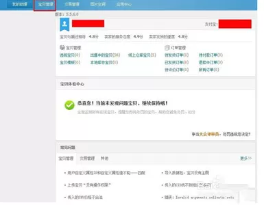 淘宝助理中上传数据包的详细流程