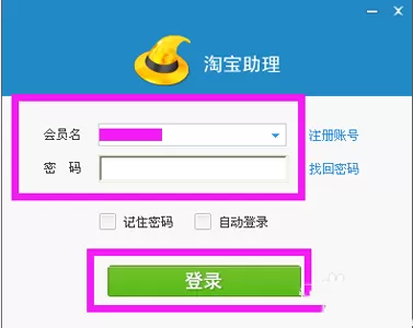 淘宝助理中将宝贝上传到店铺的操作步骤