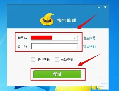 淘宝助理中删掉宝贝的操作流程介绍