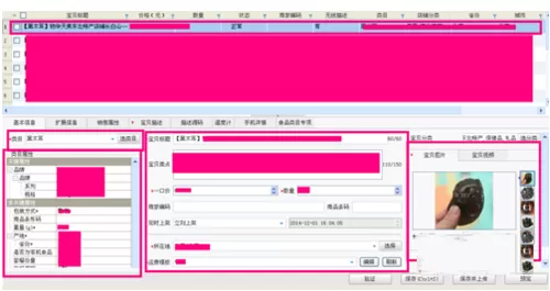 淘宝助理中将宝贝上传到店铺的操作步骤