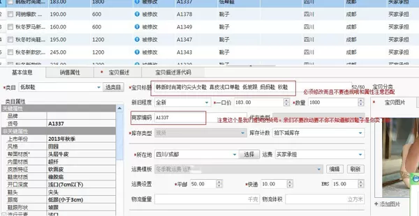 淘宝助理的详细使用步骤讲解