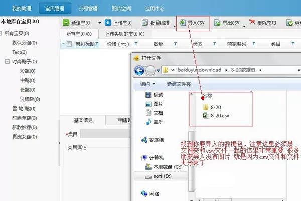 淘宝助理的详细使用步骤讲解