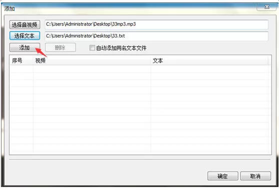 字幕大师中的详细使用流程介绍