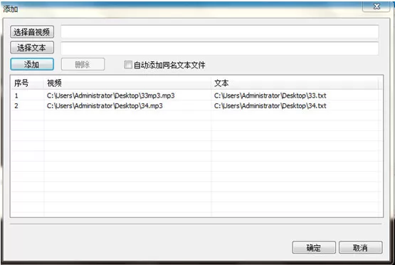 字幕大师中的详细使用流程介绍