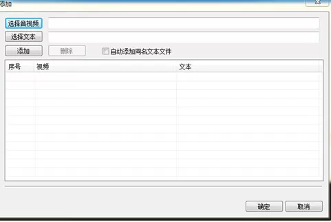 字幕大师中的详细使用流程介绍