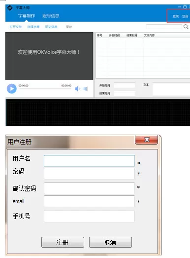 字幕大师中的详细使用流程介绍