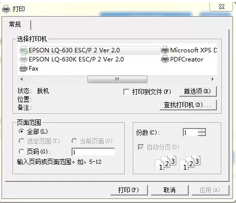 京东商家助手中打印快递单的操作流程介绍