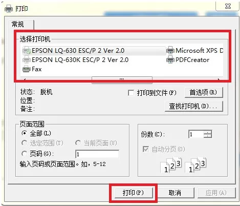 京东商家助手中打印快递单的操作流程介绍