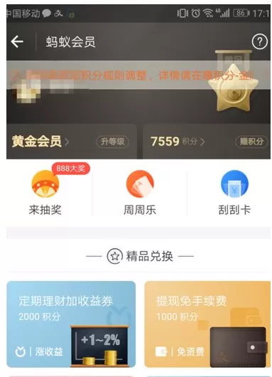 支付宝中领取书旗小说三个月会员的操作方法