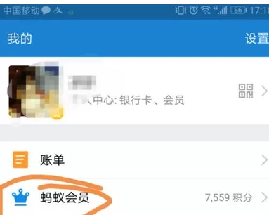支付宝中领取书旗小说三个月会员的操作方法