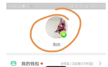 支付宝中领取书旗小说三个月会员的操作方法