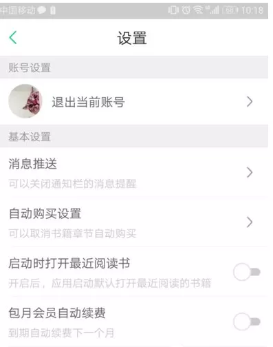支付宝中领取书旗小说三个月会员的操作方法
