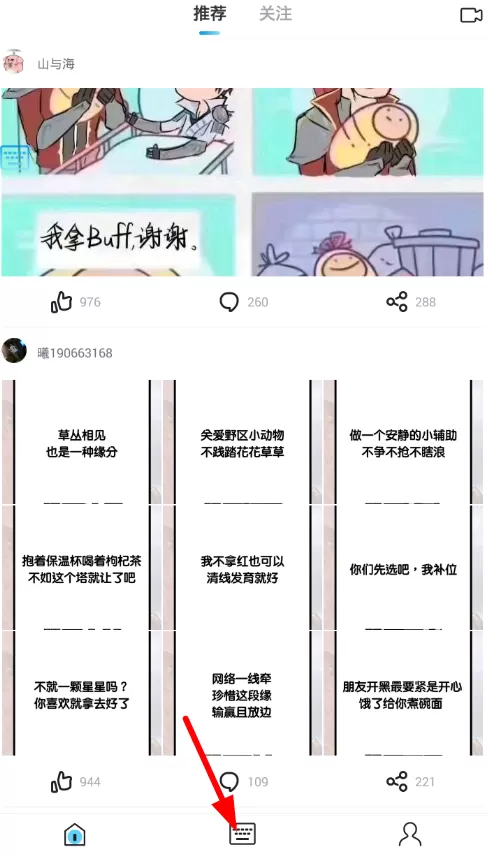 66键盘app中切换的具体操作步骤