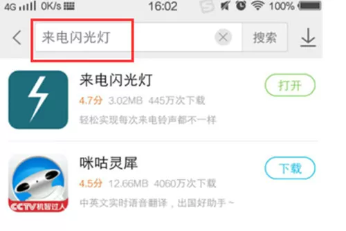 荣耀V10中开启闪光灯的操作过程