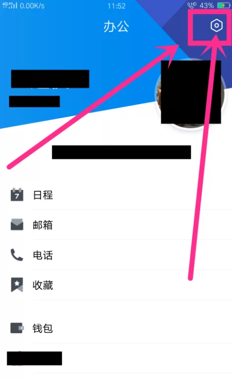 腾讯TIM中开启摇动手机截屏的具体流程介绍