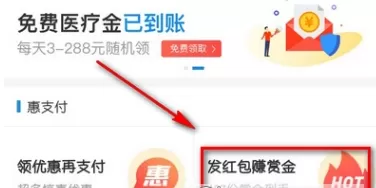 支付宝中使用搜索码领红包的具体流程