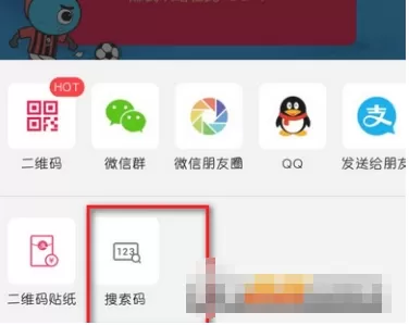 支付宝中使用搜索码领红包的具体流程