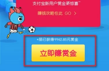支付宝中使用搜索码领红包的具体流程