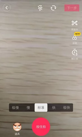 抖音APP中设置拍摄视频速度的具体流程介绍