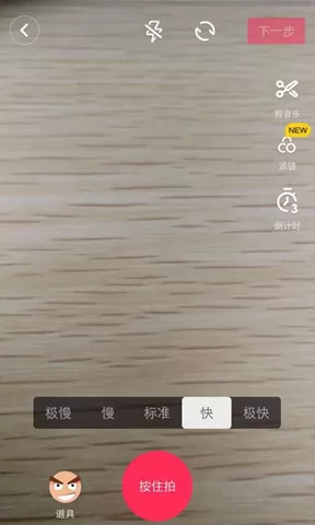 抖音APP中设置拍摄视频速度的具体流程介绍