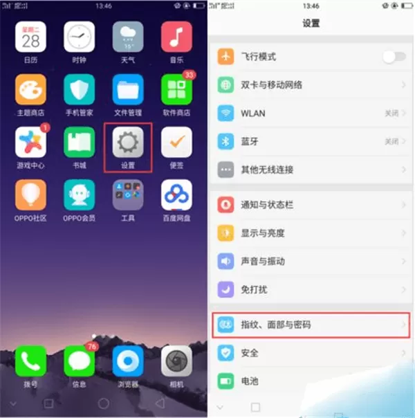 OPPOA73打开人脸识别的详细操作