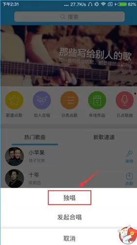 天籁K歌app中将唱歌作品保存的操作流程