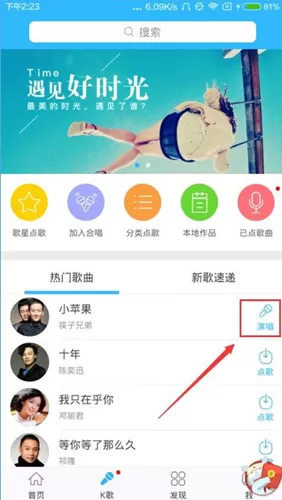 天籁K歌app中将唱歌作品保存的操作流程