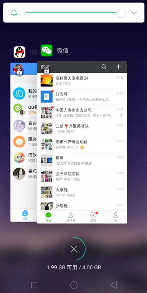 OPPOA79打开多任务管理的操作过程