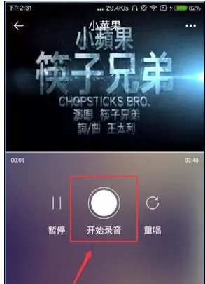 天籁K歌app中使用保存功能的详细流畅讲解