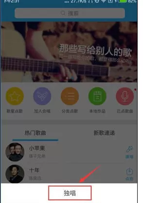 天籁K歌app中使用保存功能的详细流畅讲解