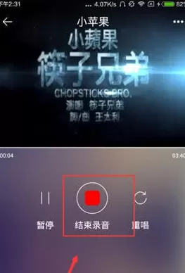 天籁K歌app中使用保存功能的详细流畅讲解