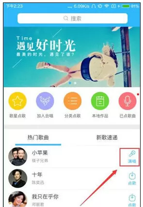 天籁K歌app中使用保存功能的详细流畅讲解