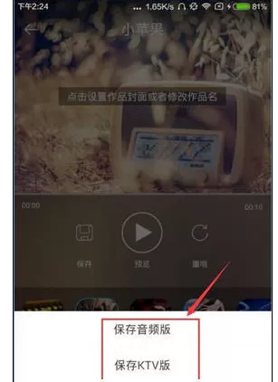 天籁K歌app中使用保存功能的详细流畅讲解