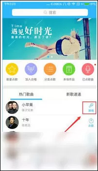 天籁k歌中录音的操作流程介绍