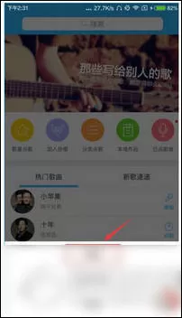 天籁k歌中录音的操作流程介绍