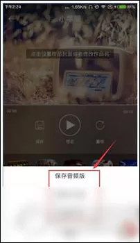 天籁k歌中录音的操作流程介绍