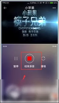 天籁k歌中录音的操作流程介绍