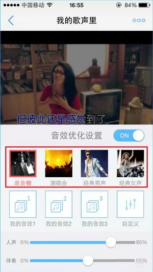 天籁K歌软件的详细使用过程