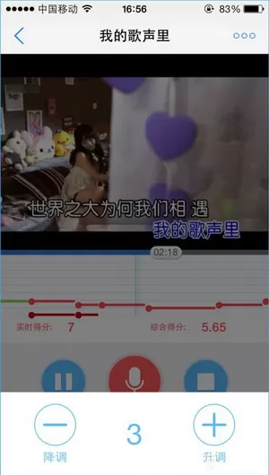 天籁K歌软件的详细使用过程