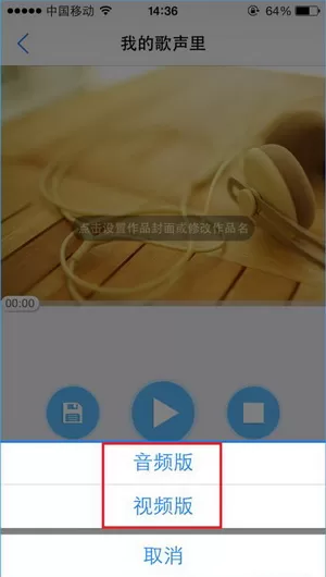 天籁K歌软件的详细使用过程