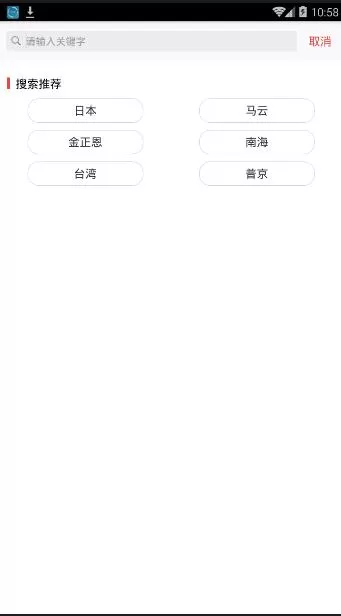 凤凰视频里搜索功能的详细使用讲解