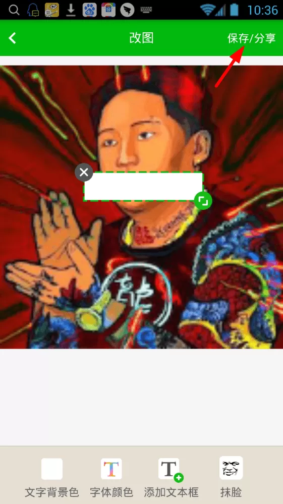 使用斗图神器p图的详细操作步骤介绍