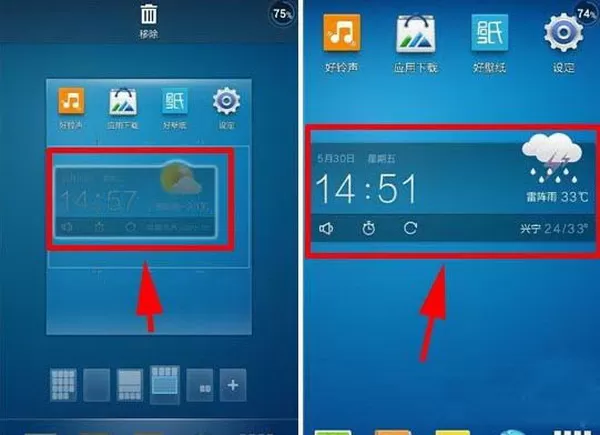 天气通设置在桌面上显示的详细操作