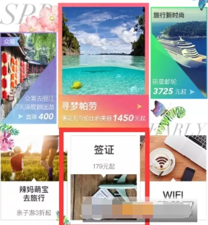 唯品会办理旅游签证的详细操作