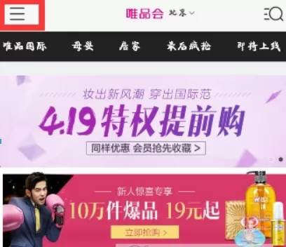 唯品会办理旅游签证的详细操作