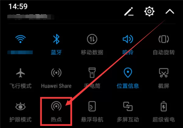 荣耀play手机中开启热点共享的详细流程